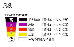 土砂キキクルの危険度の色分け