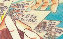 たつき諒の予知夢を描いた「私が見た未来」の表紙には「大災害は2011年3月」との記述があり、これが東日本大震災を予言したものとして注目を浴びた