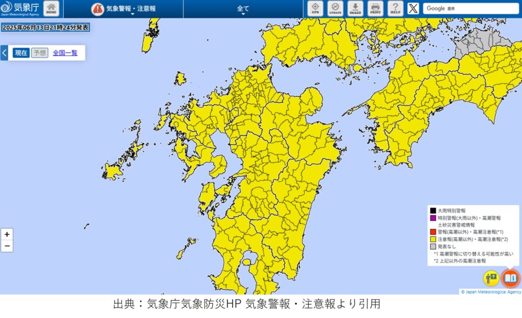 気象庁「警報・注意報」ページ