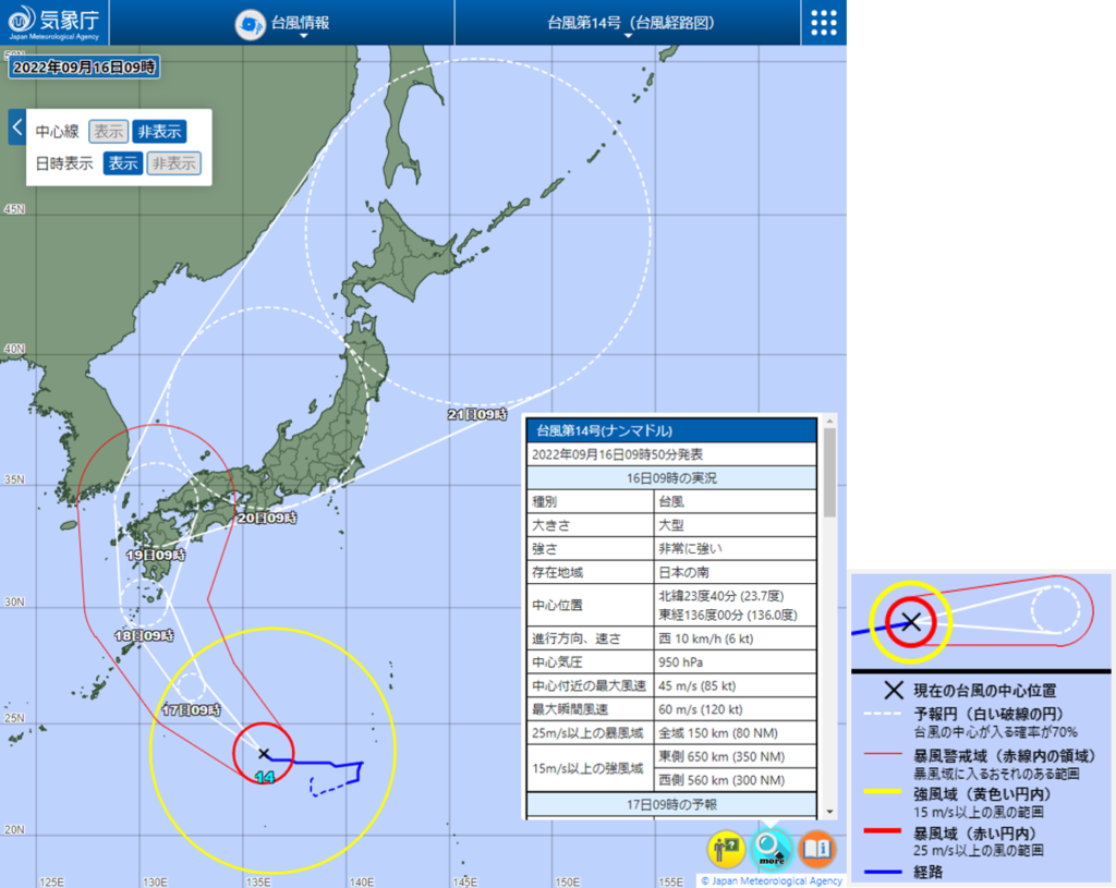 気象庁 台風情報