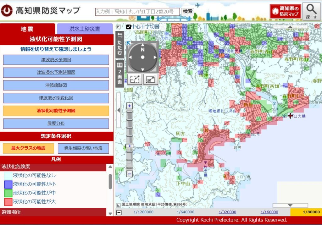 高知県防災マップの例。液状化危険度と範囲を色分けで示しています