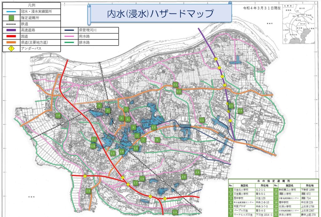 羽生市内水ハザードマップ(サンプル)