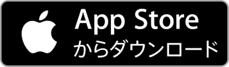 静岡県防災アプリのインストール
(App Store)