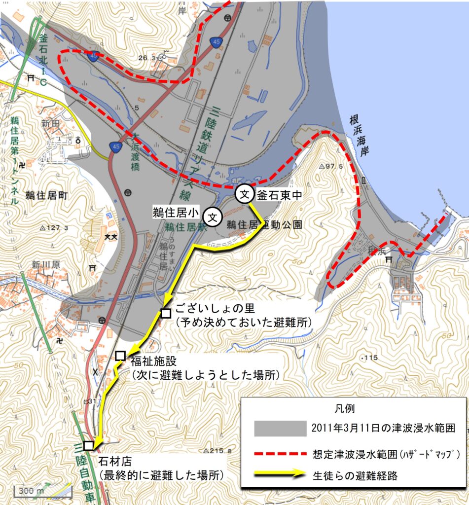 鵜住居地区の生徒・児童の避難経路