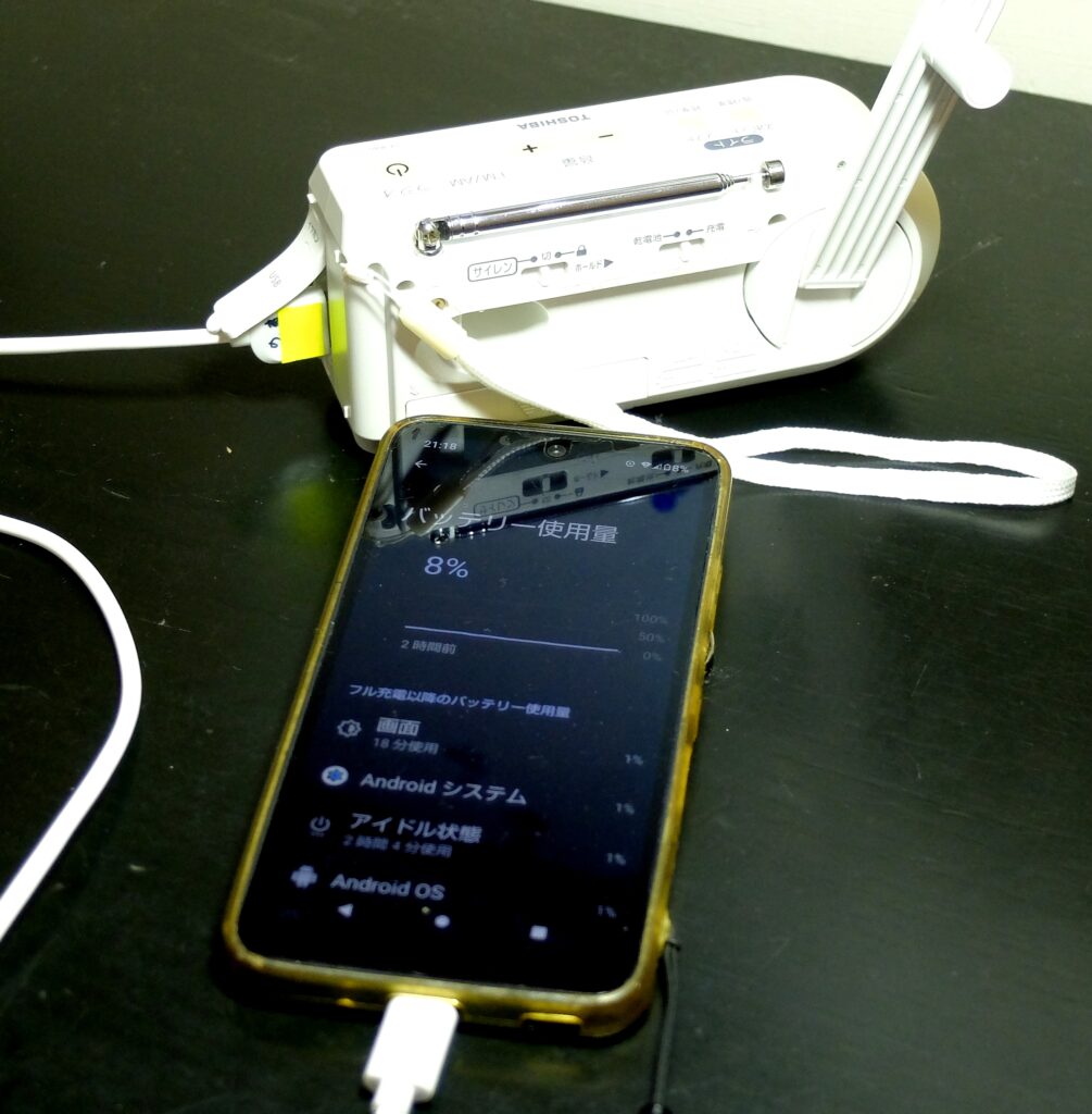 手持ちの手回し充電器